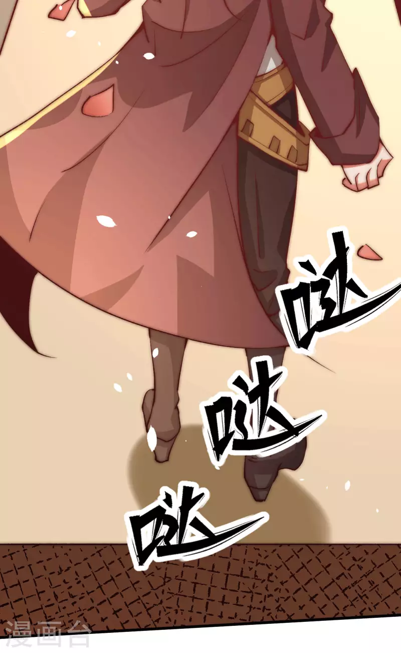 第252话 输了两百万！ 第30页