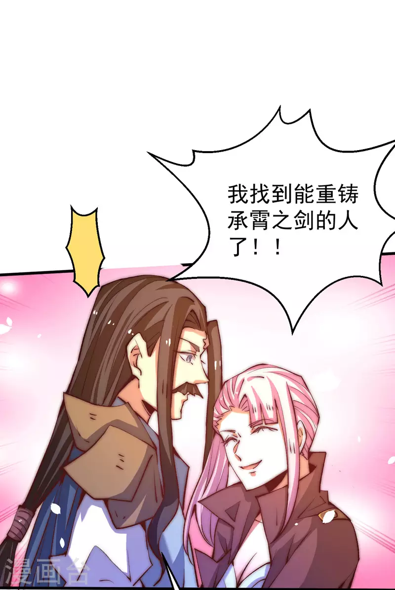 第252话 输了两百万！ 第32页