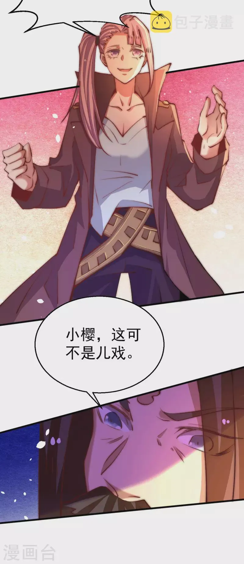 第252话 输了两百万！ 第34页