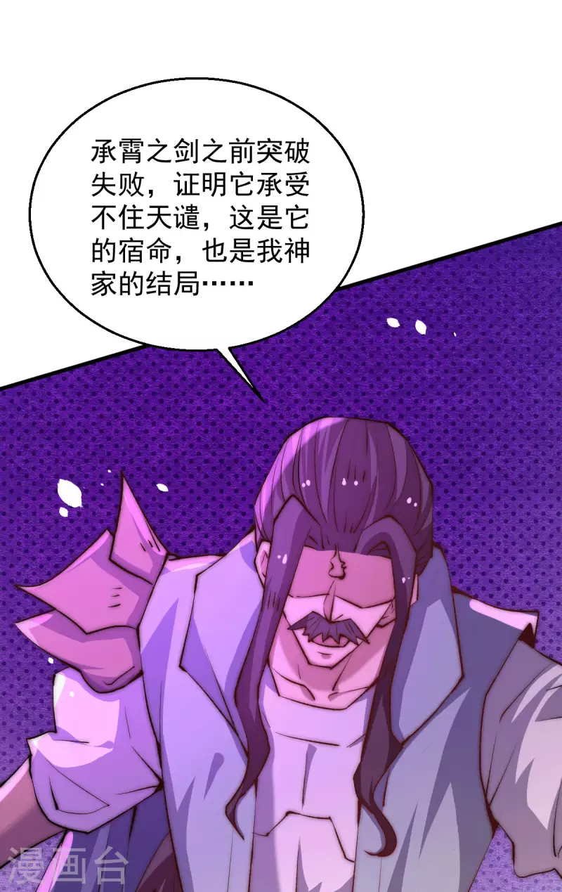 第252话 输了两百万！ 第35页
