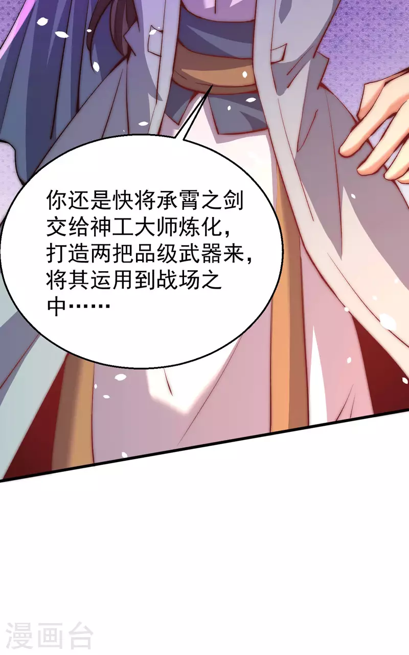 第252话 输了两百万！ 第36页