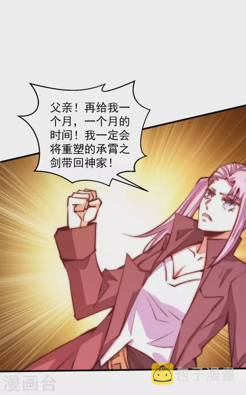 第252话 输了两百万！ 第37页