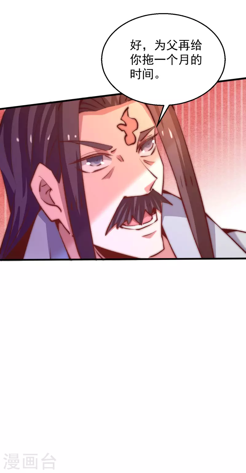 第252话 输了两百万！ 第38页