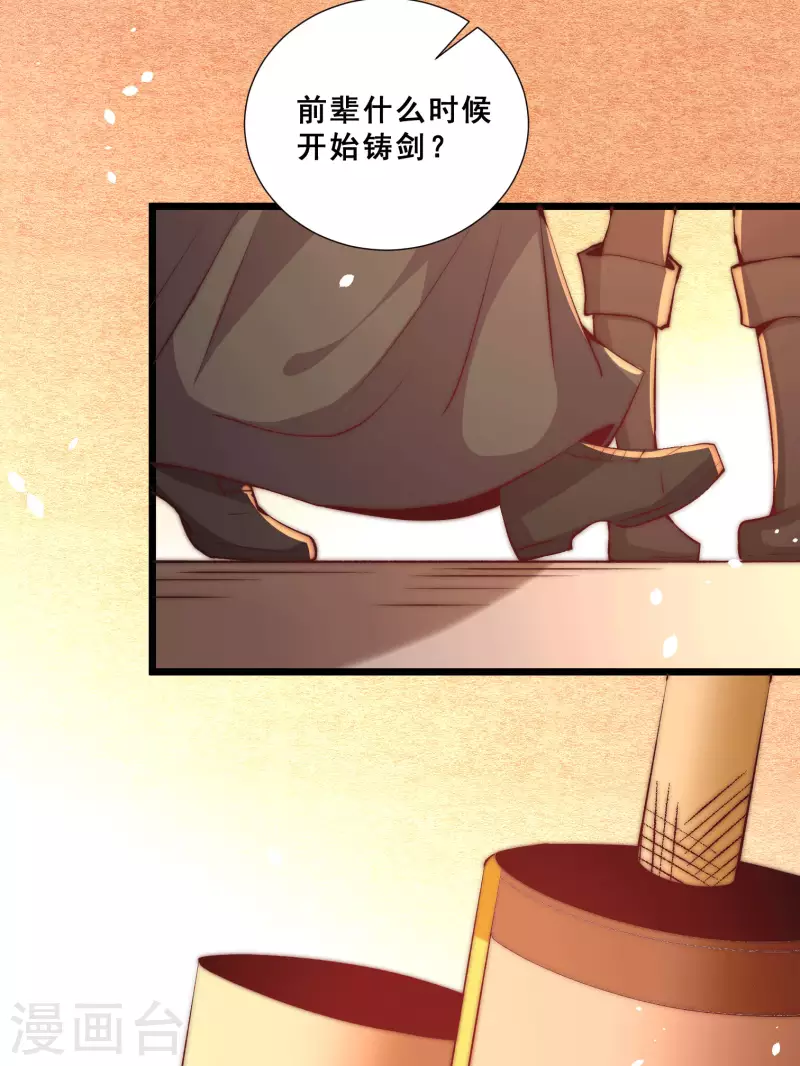 第253话 秦墨身份暴露？ 第1页