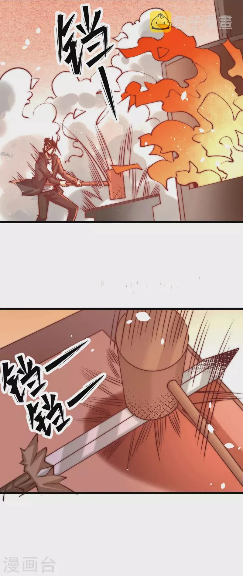 第254话 成功修复承霄剑 第16页