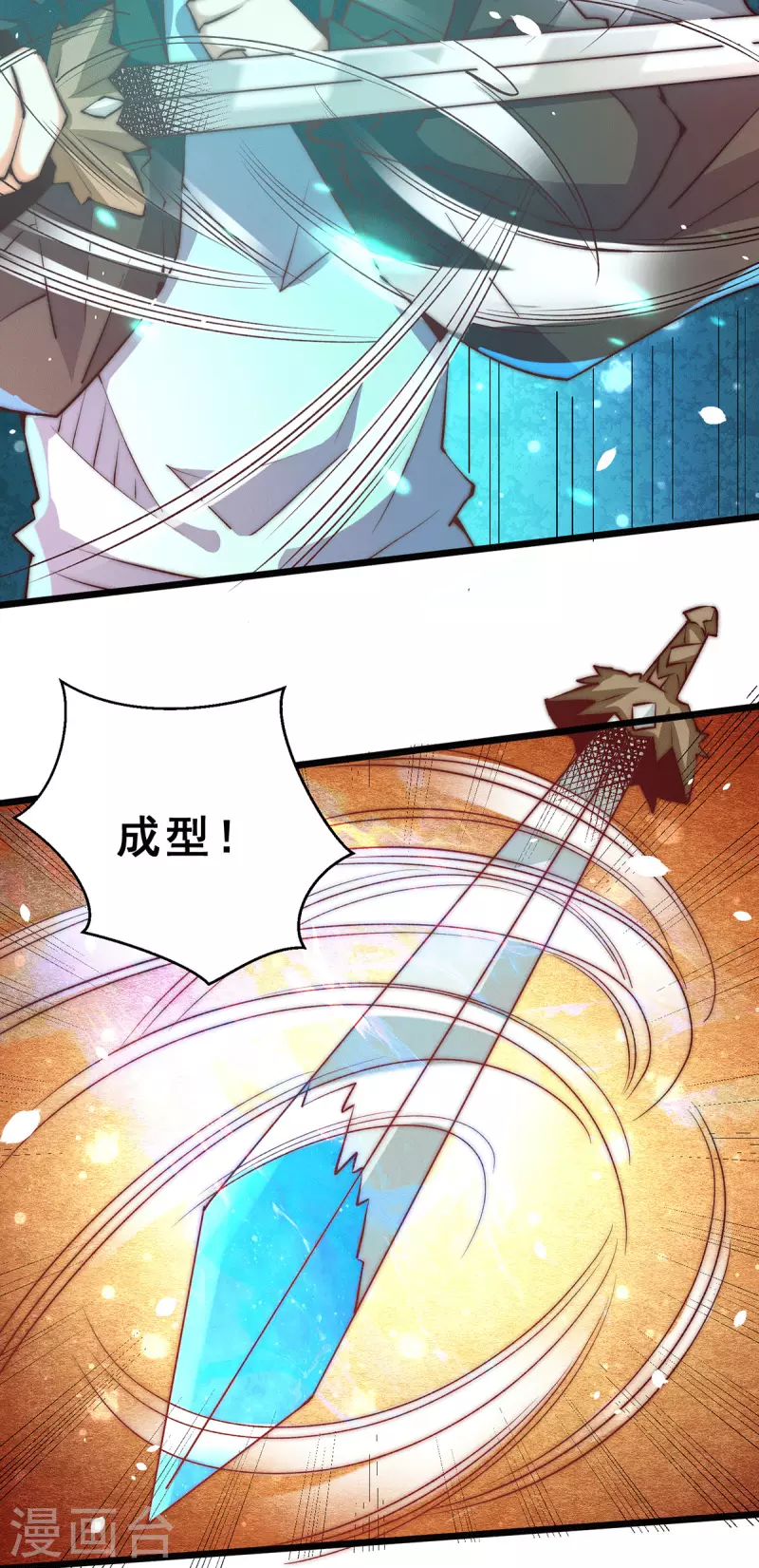 第254话 成功修复承霄剑 第18页