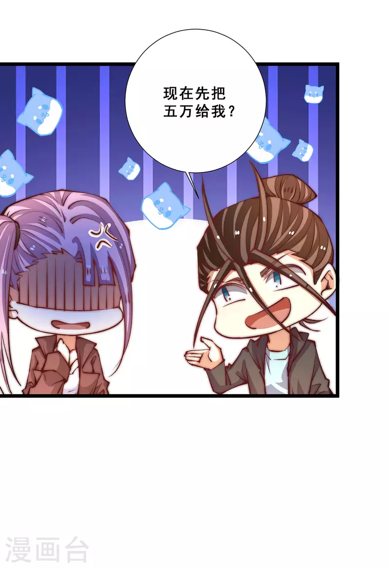 第255话 新炎内战，我来了！ 第5页