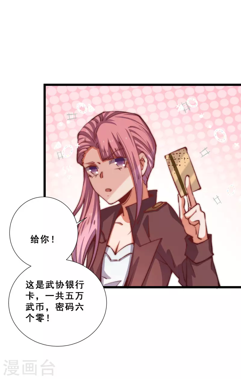 第255话 新炎内战，我来了！ 第6页