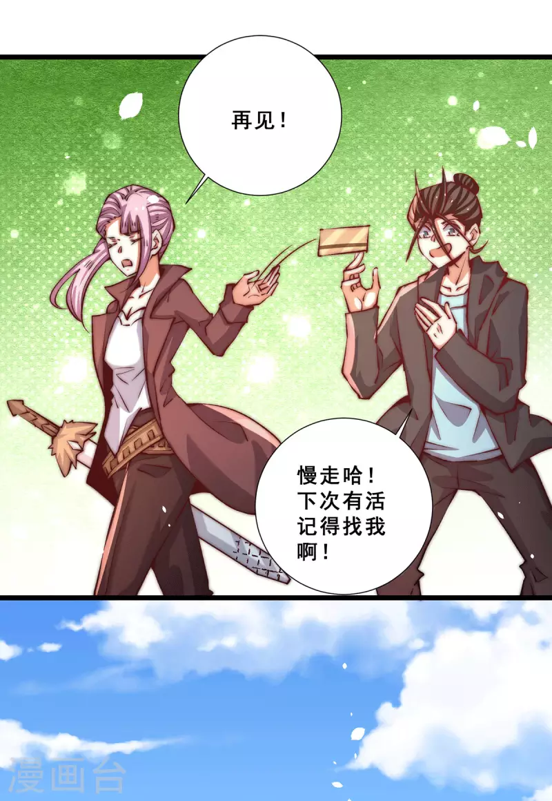 第255话 新炎内战，我来了！ 第7页
