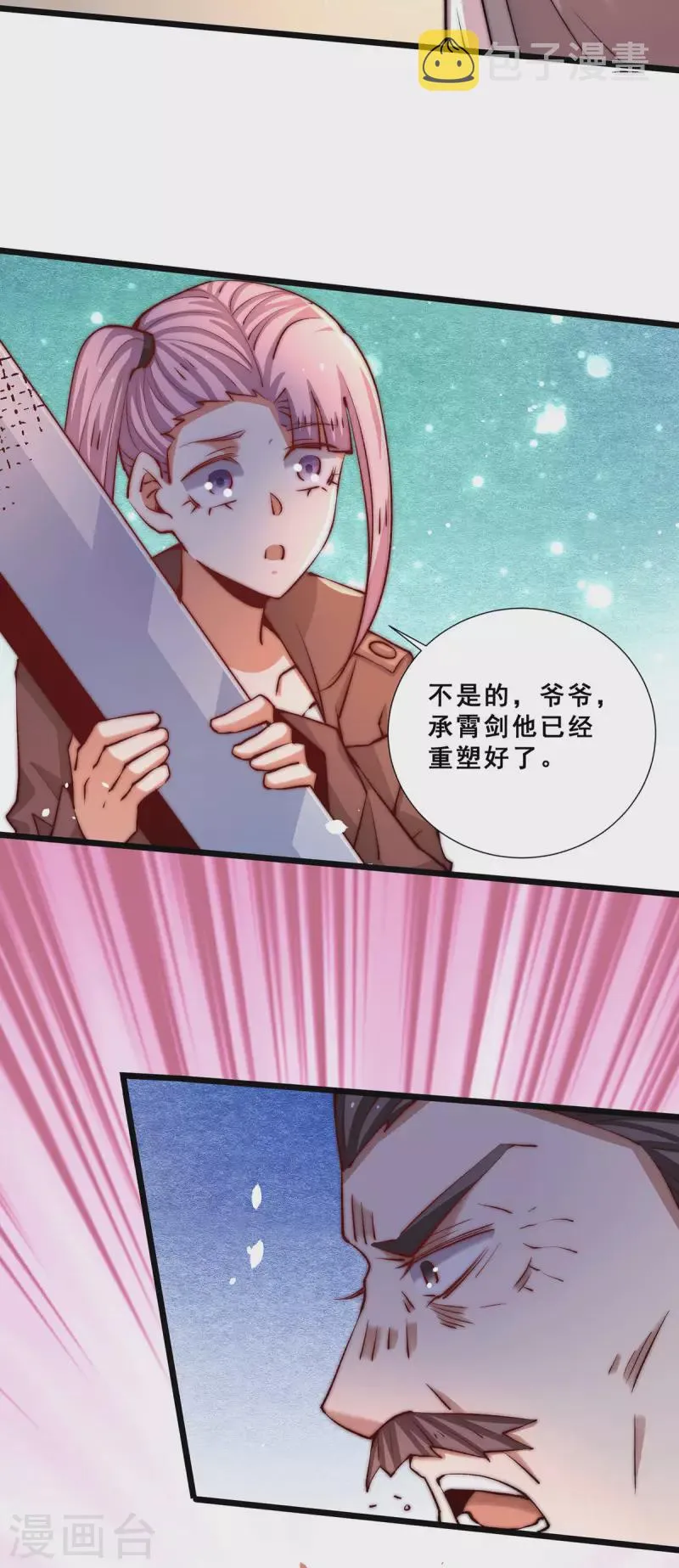 第255话 新炎内战，我来了！ 第18页