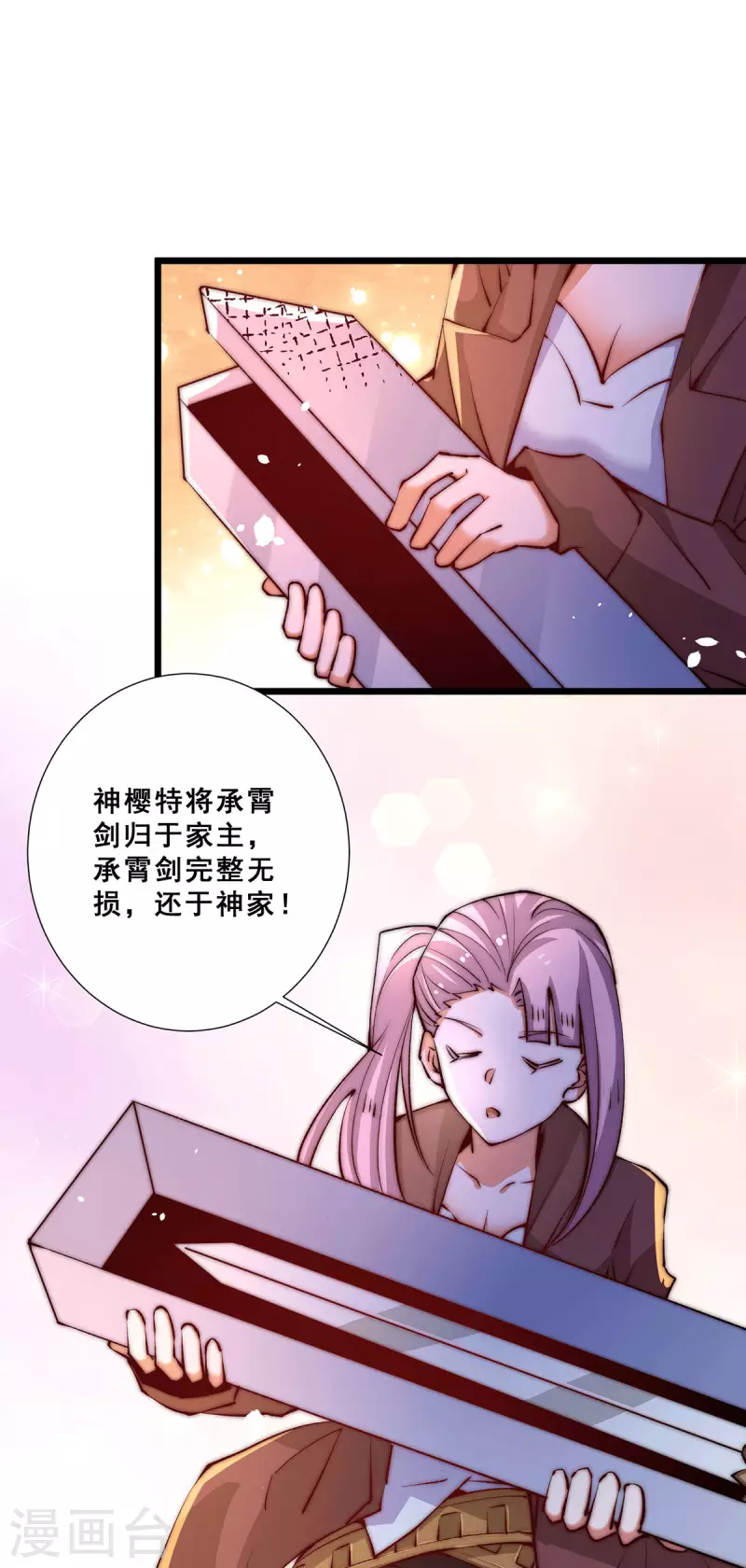 第255话 新炎内战，我来了！ 第20页