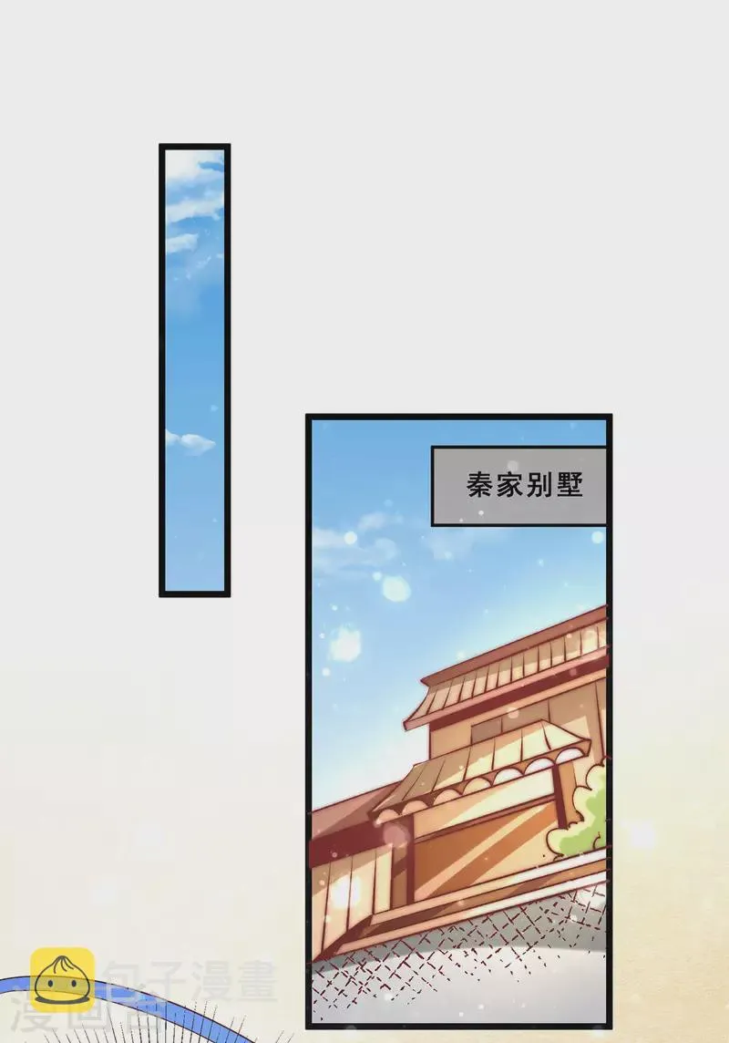 第255话 新炎内战，我来了！ 第23页