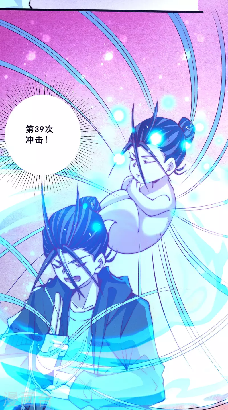 第255话 新炎内战，我来了！ 第25页