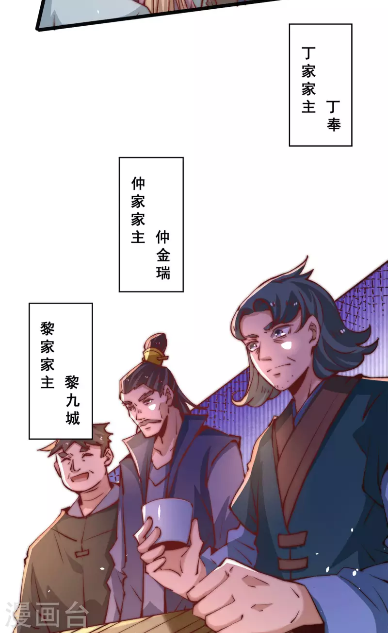 第256话 秦墨以一敌五 第4页