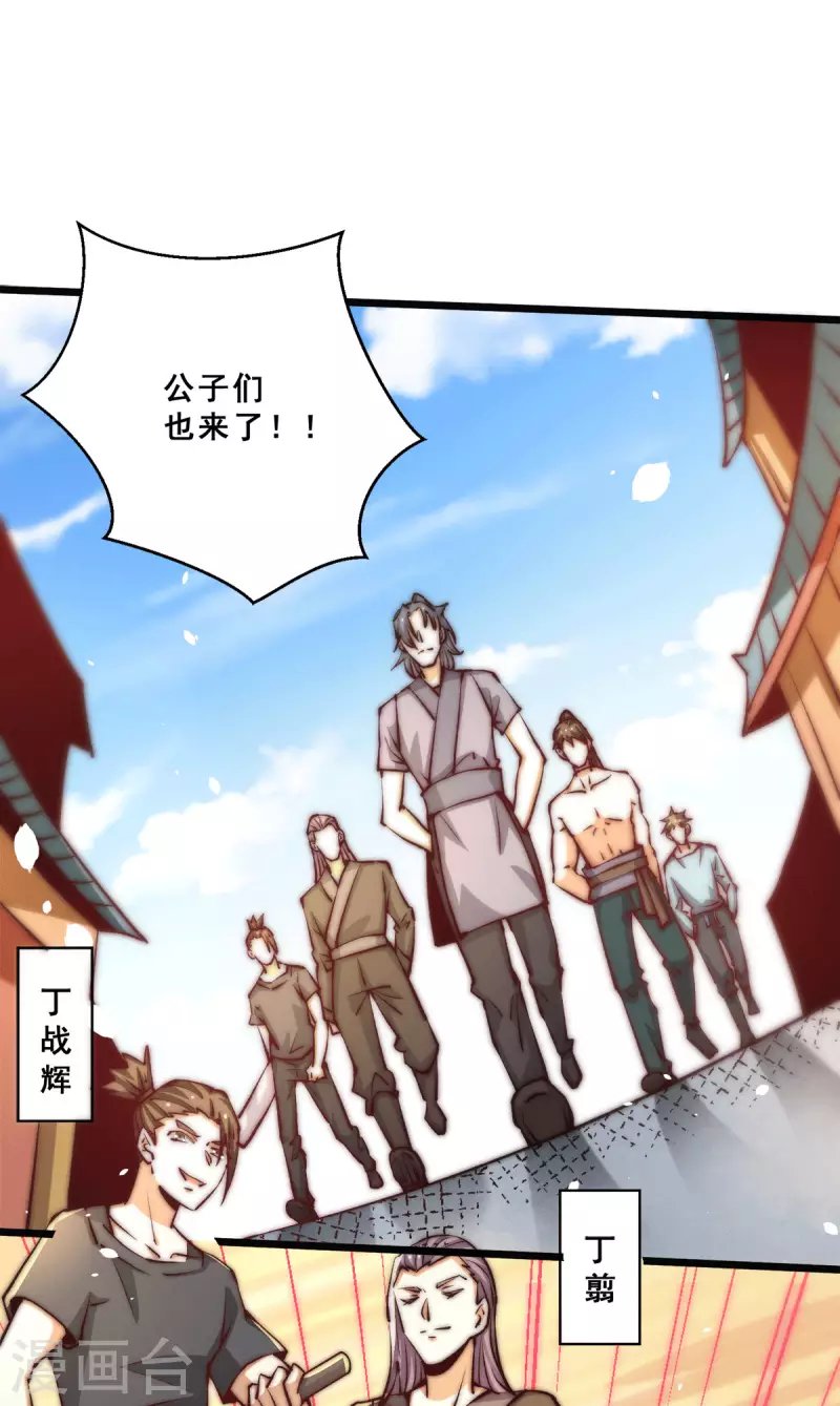 第256话 秦墨以一敌五 第6页
