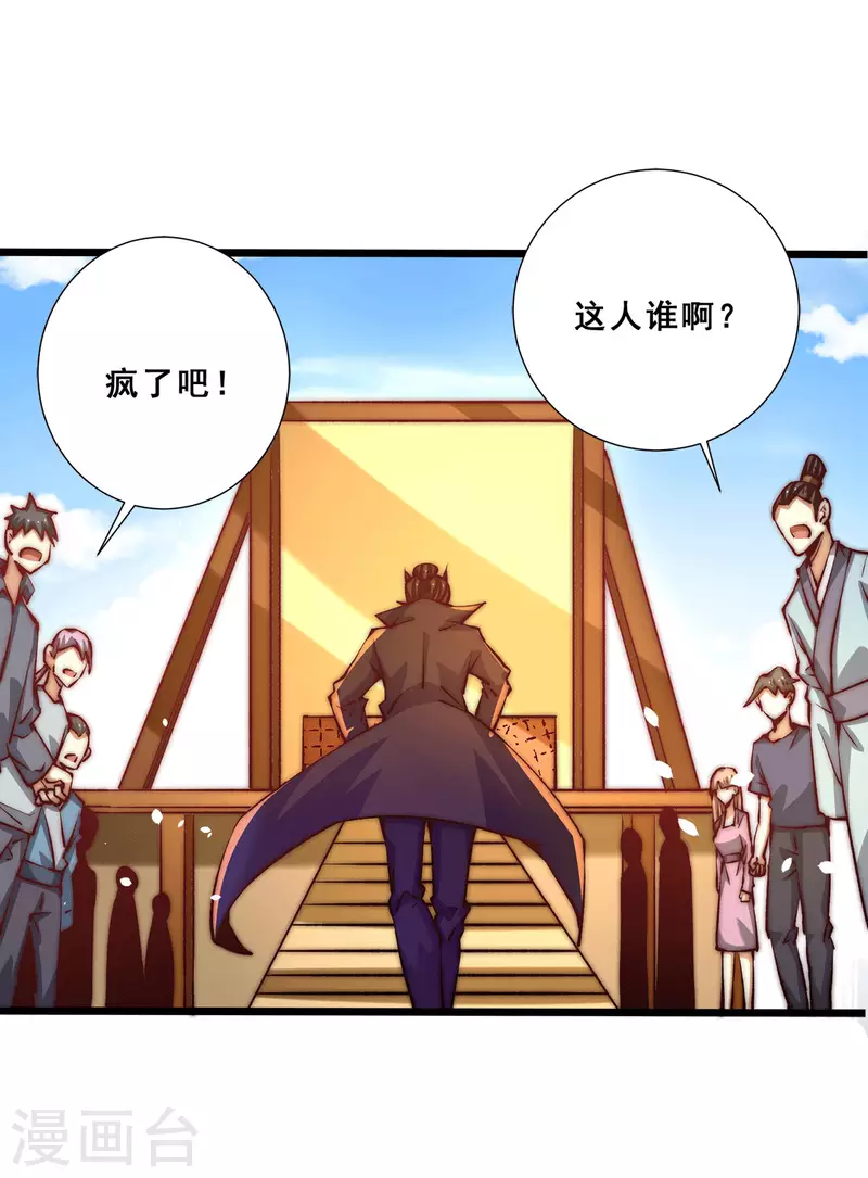 第256话 秦墨以一敌五 第9页