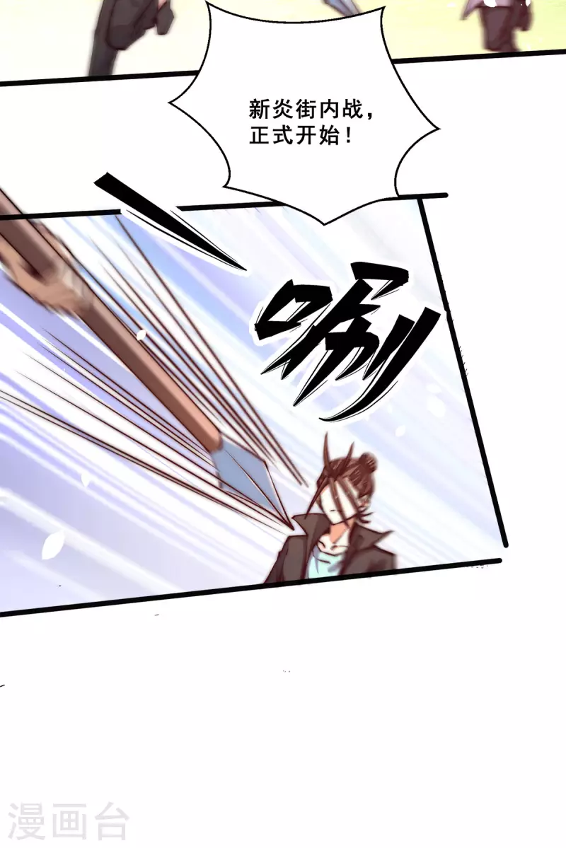 第256话 秦墨以一敌五 第12页