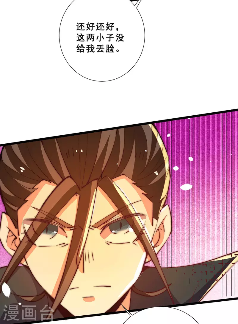 第256话 秦墨以一敌五 第15页