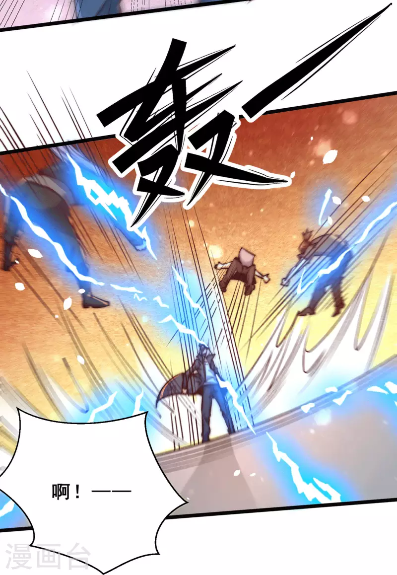 第256话 秦墨以一敌五 第18页