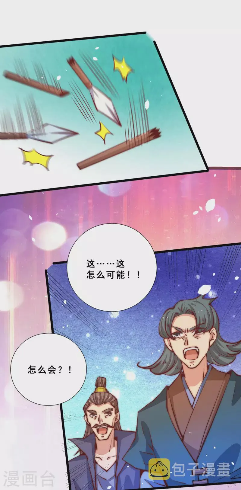 第256话 秦墨以一敌五 第19页