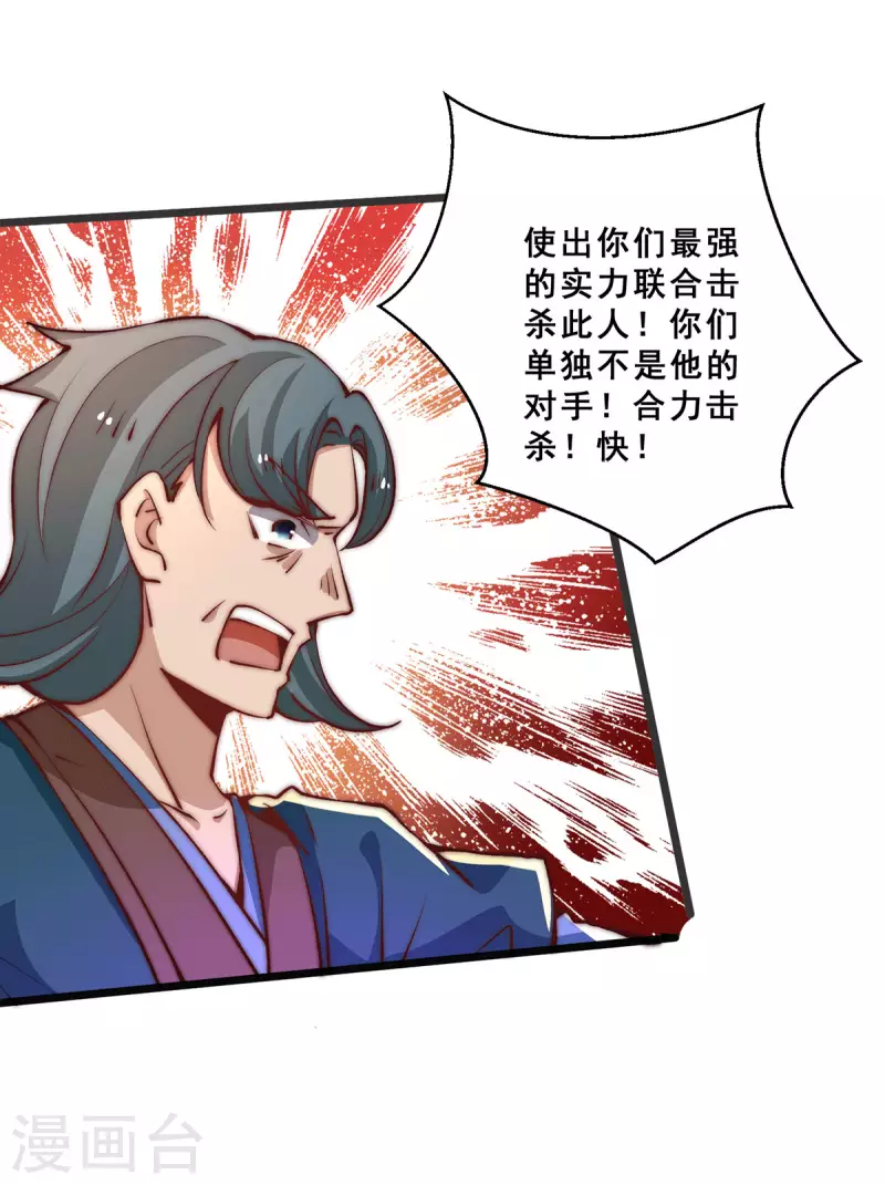 第256话 秦墨以一敌五 第21页