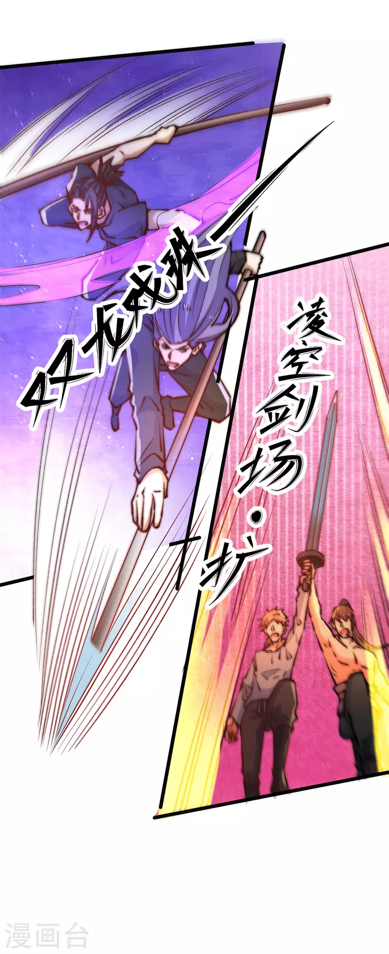 第256话 秦墨以一敌五 第23页