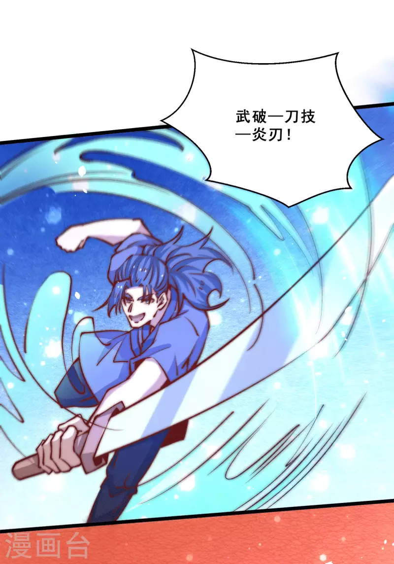 第256话 秦墨以一敌五 第24页