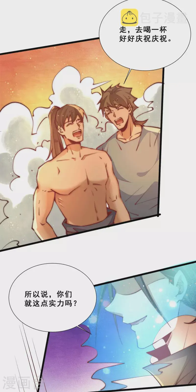 第257话 赢得店铺 第3页