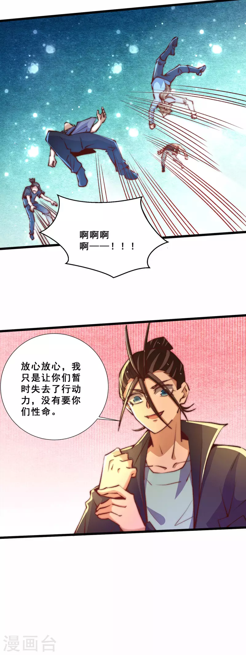 第257话 赢得店铺 第10页
