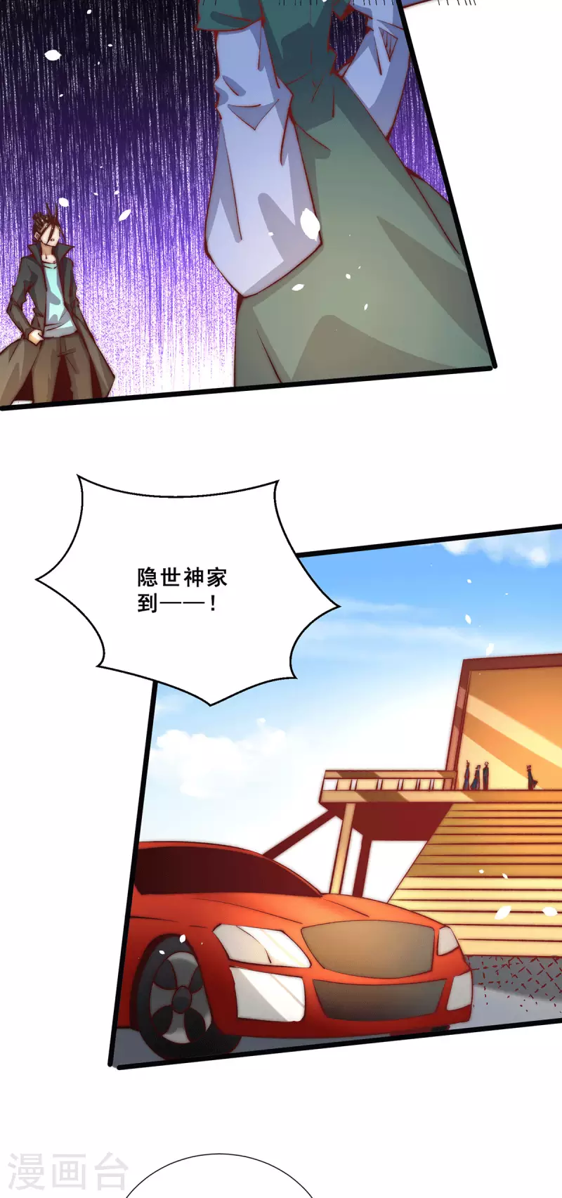 第257话 赢得店铺 第12页