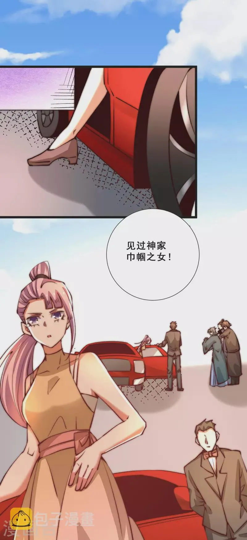 第257话 赢得店铺 第14页