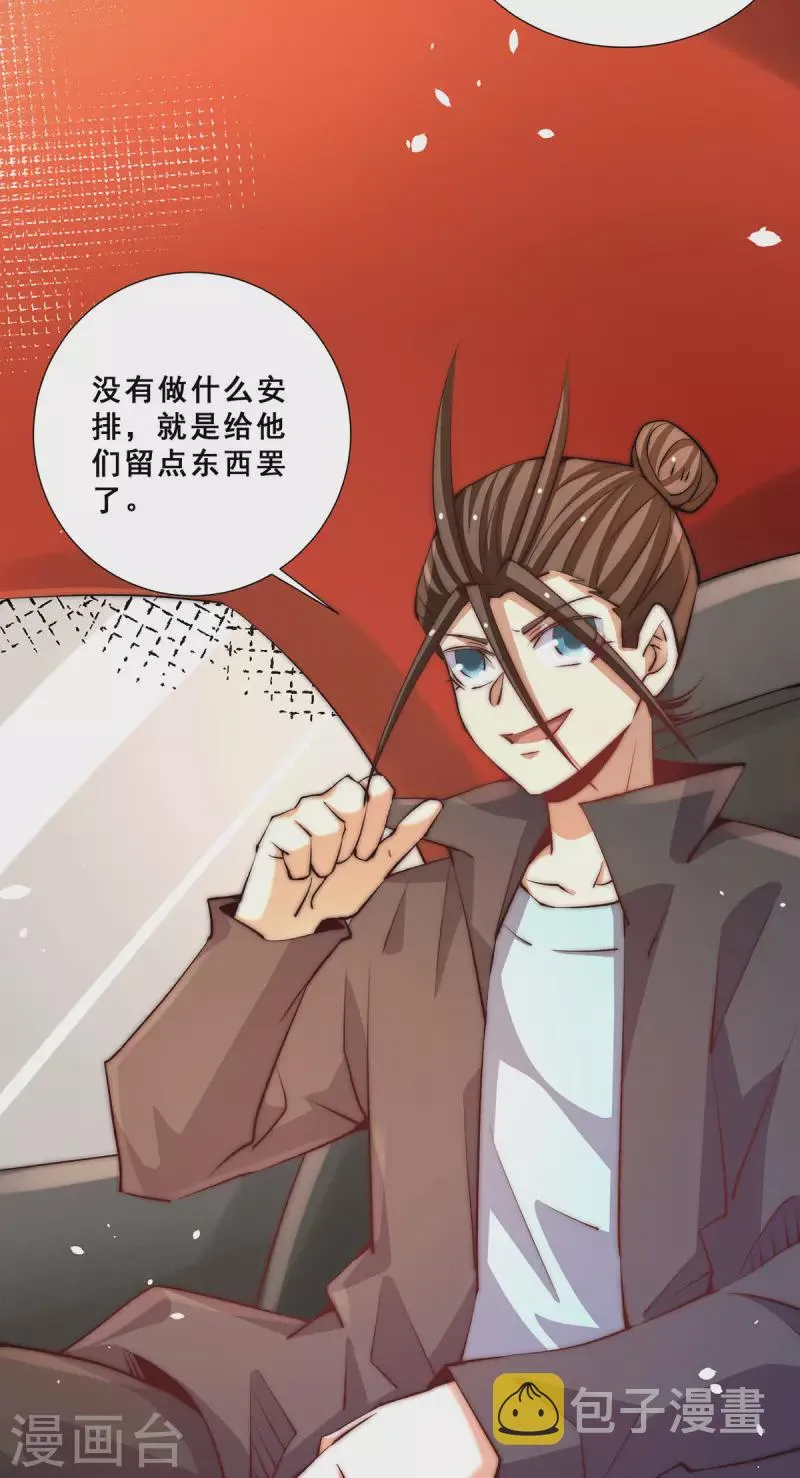 第258话 报酬我要天工神石 第8页