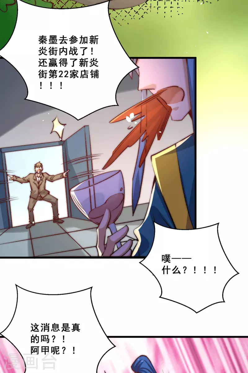 第258话 报酬我要天工神石 第10页