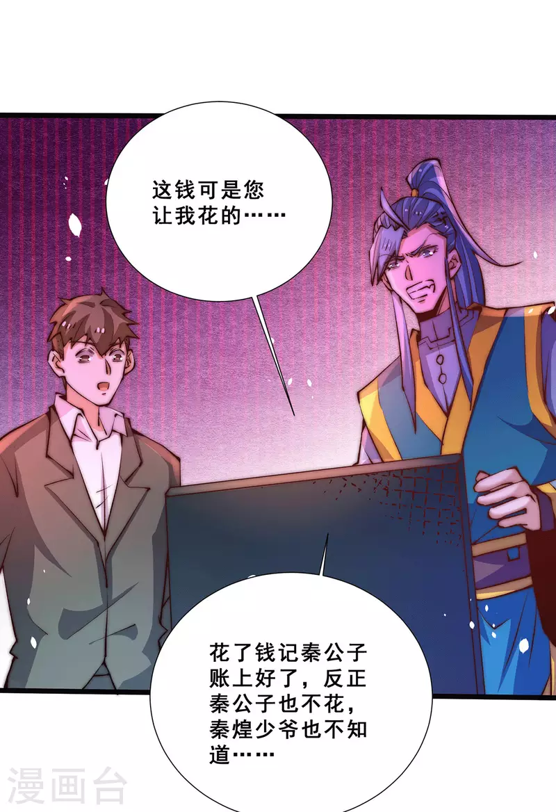 第258话 报酬我要天工神石 第13页