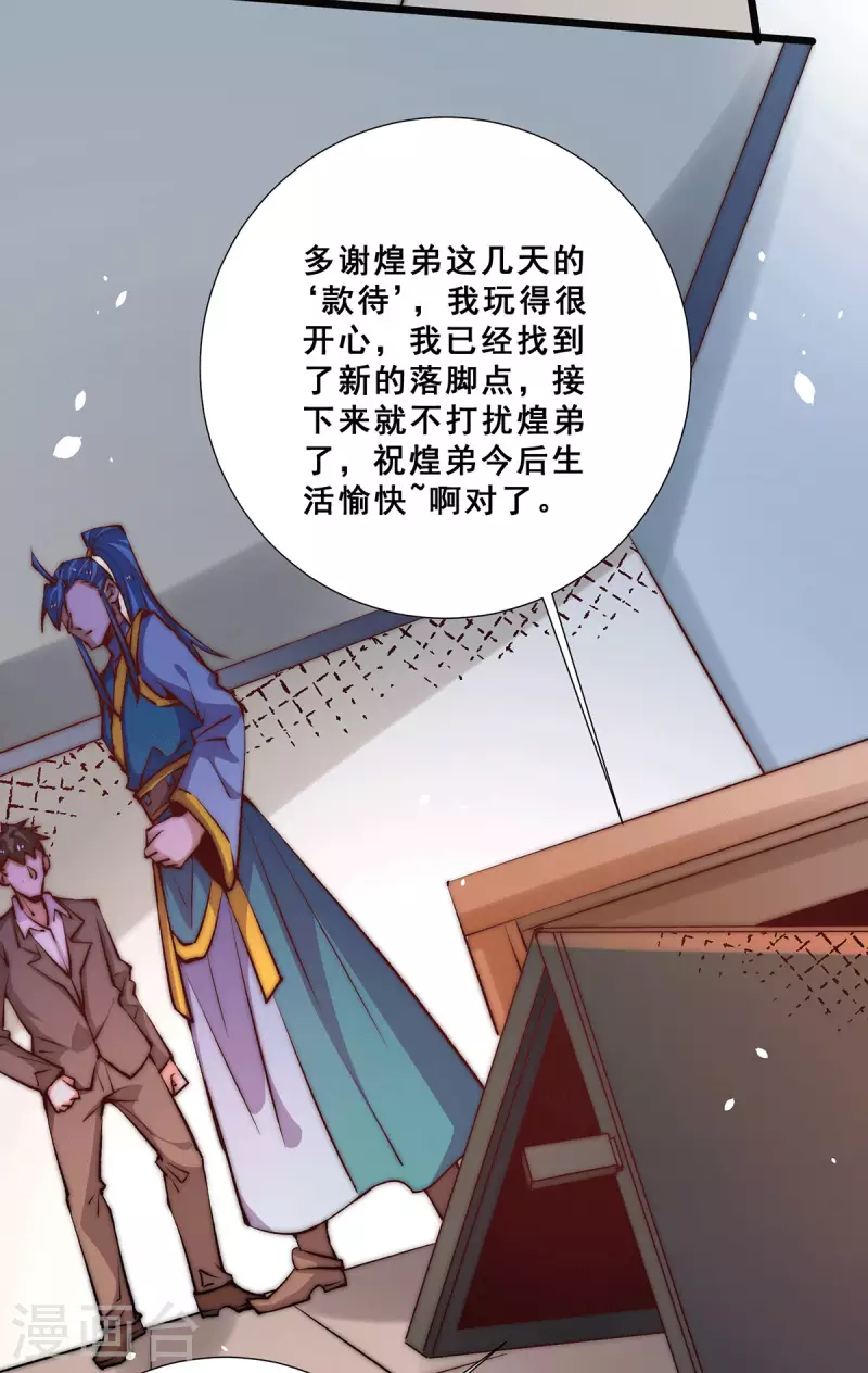 第258话 报酬我要天工神石 第15页