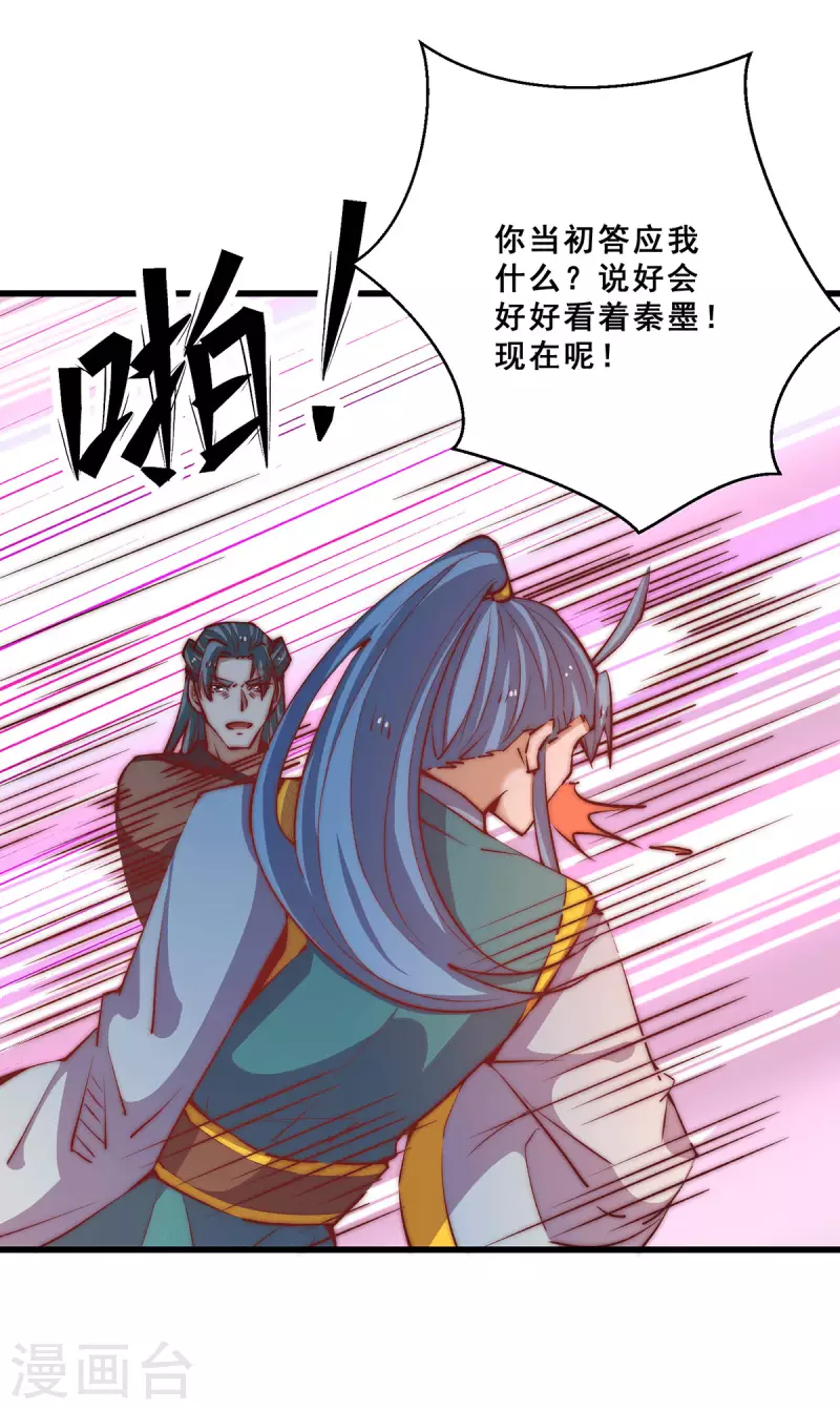 第259话 没有人能拒绝烧烤！ 第2页