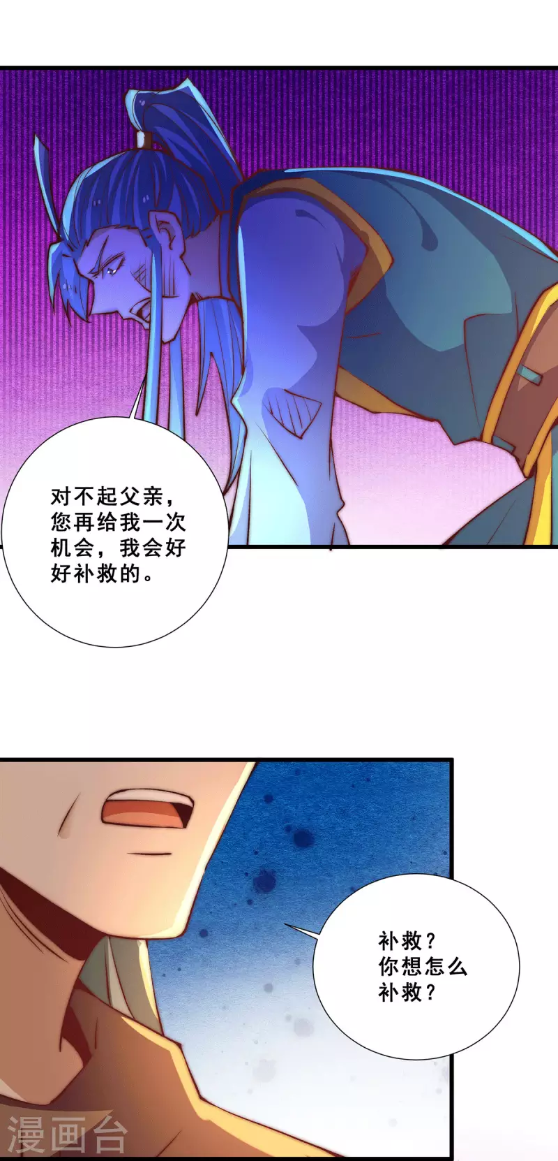 第259话 没有人能拒绝烧烤！ 第3页