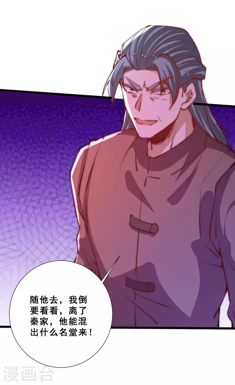 第259话 没有人能拒绝烧烤！ 第5页