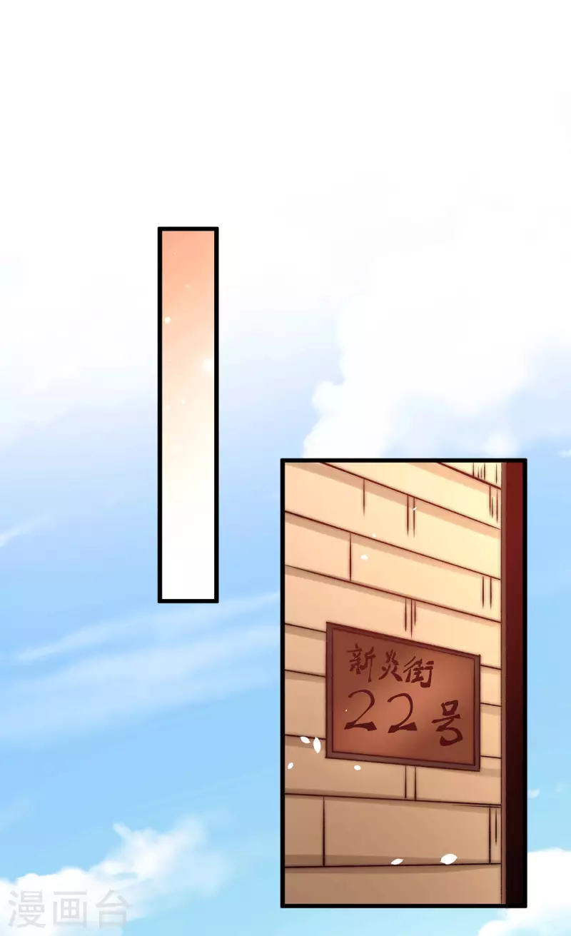 第259话 没有人能拒绝烧烤！ 第6页