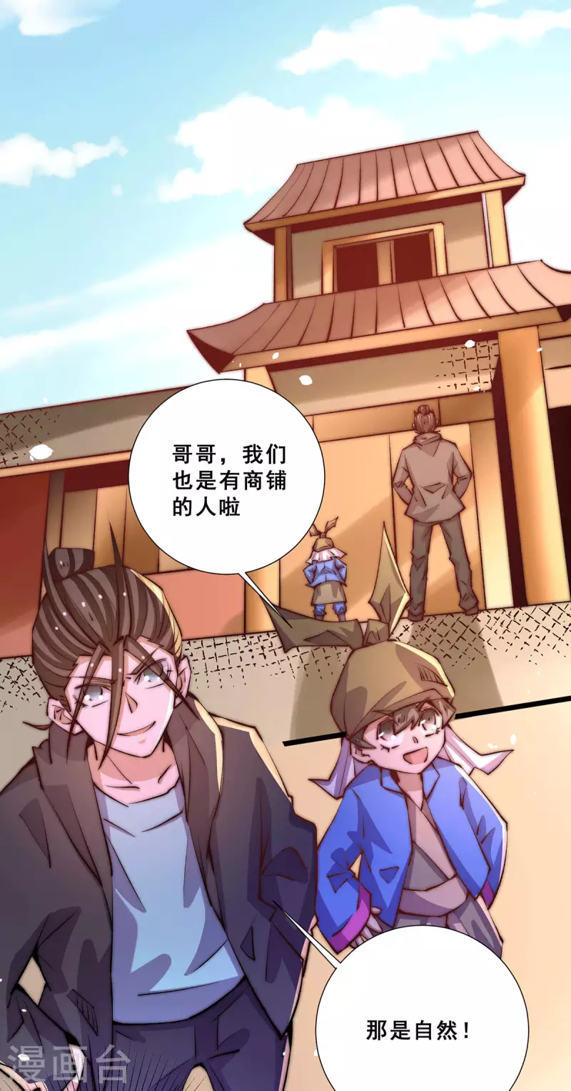 第259话 没有人能拒绝烧烤！ 第7页