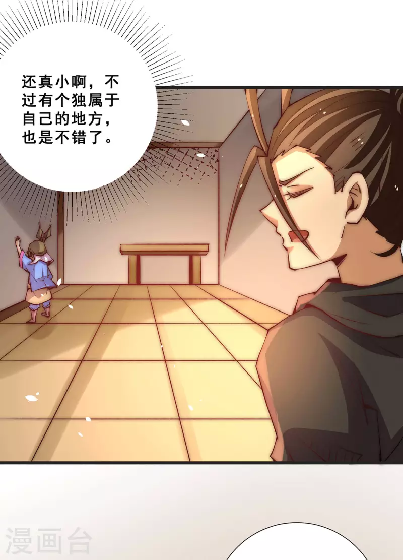 第259话 没有人能拒绝烧烤！ 第10页