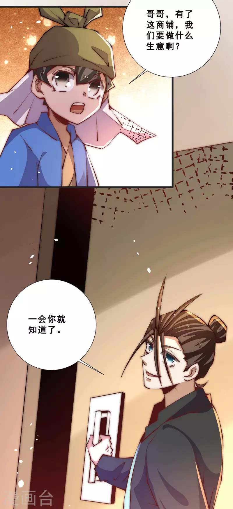 第259话 没有人能拒绝烧烤！ 第11页