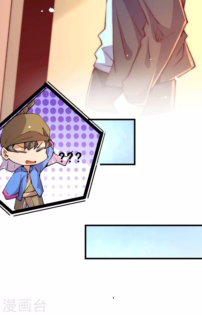 第259话 没有人能拒绝烧烤！ 第12页