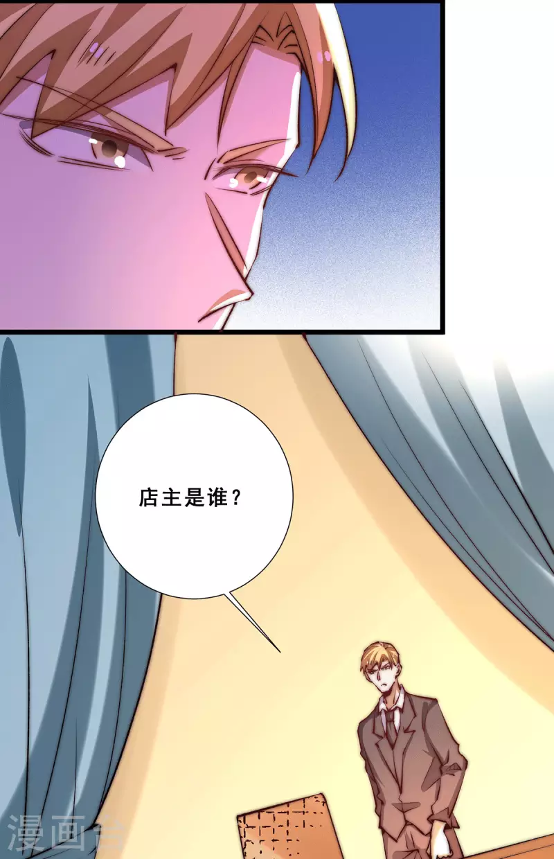 第259话 没有人能拒绝烧烤！ 第30页