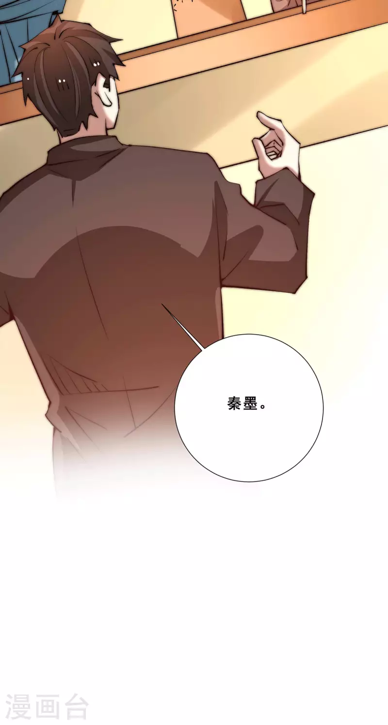 第259话 没有人能拒绝烧烤！ 第31页