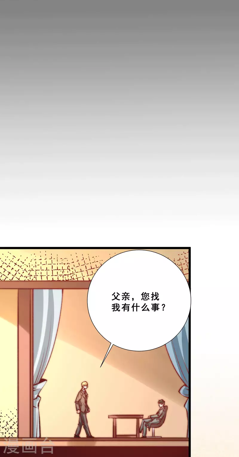 第260话 店铺被炸 第4页