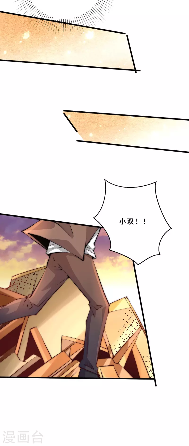 第260话 店铺被炸 第14页