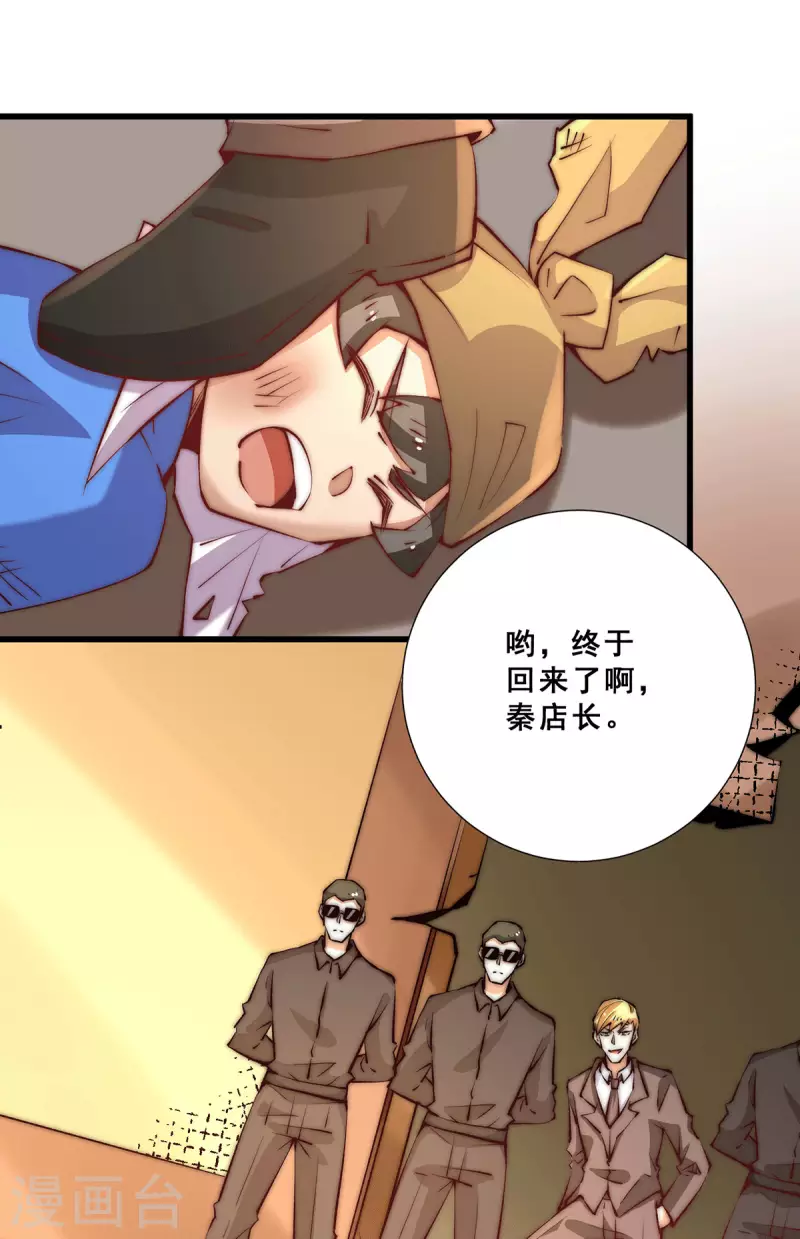第260话 店铺被炸 第15页