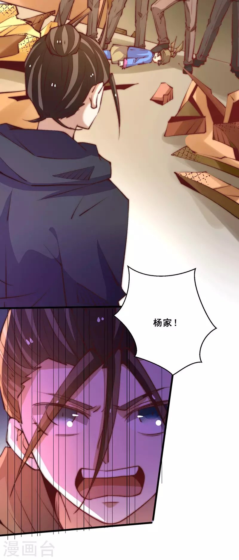 第260话 店铺被炸 第16页