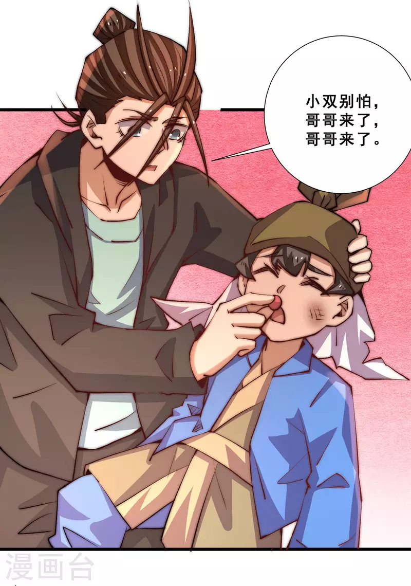 第260话 店铺被炸 第19页